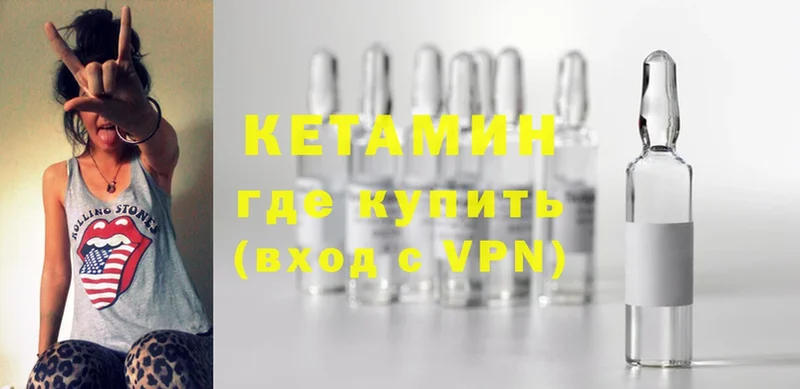 КЕТАМИН VHQ  продажа наркотиков  Ивантеевка 