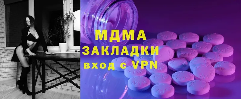 где купить наркоту  Ивантеевка  MDMA кристаллы 