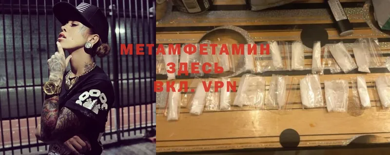 Метамфетамин витя Ивантеевка