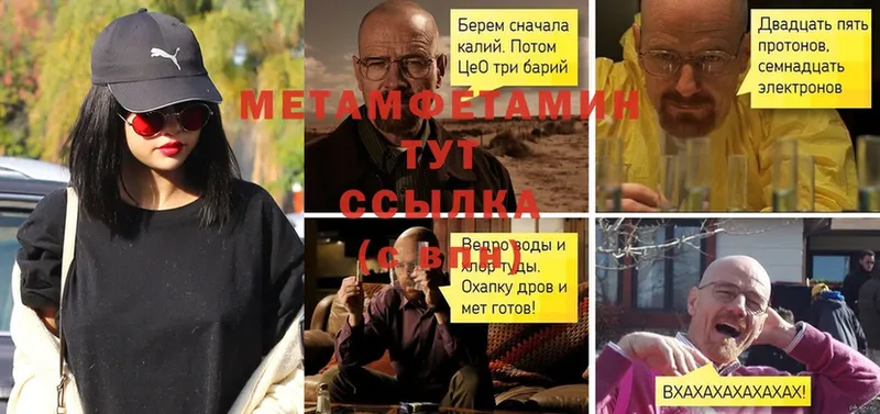 купить наркоту  Ивантеевка  МЕТАМФЕТАМИН Methamphetamine 